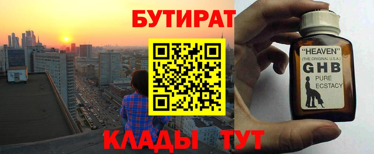 Экстази Новороссийск