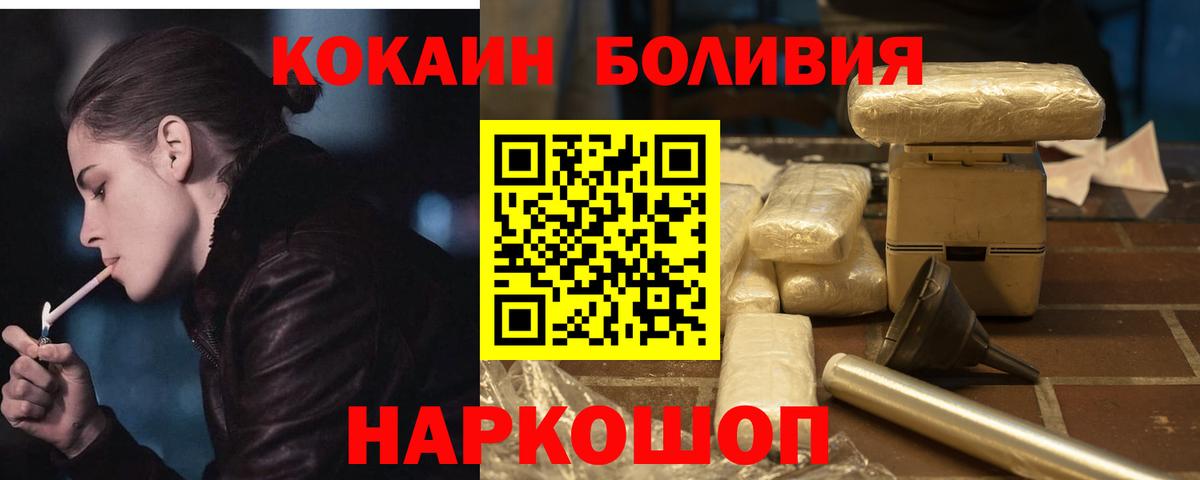 КОКАИН FishScale  Вход с VPN  КОКАИН  КОКАИН Колумбийский  Новороссийск 