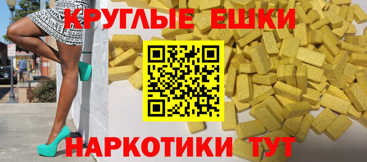 Новороссийск  Ecstasy  Ecstasy Cube  Вход с VPN  ЭКСТАЗИ Punisher 