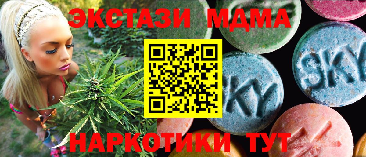 Экстази 280мг Новороссийск
