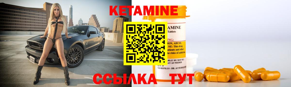 Кетамин ketamine Новороссийск