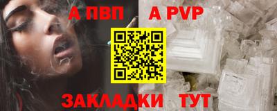 а пвп мука Усть-Джегута