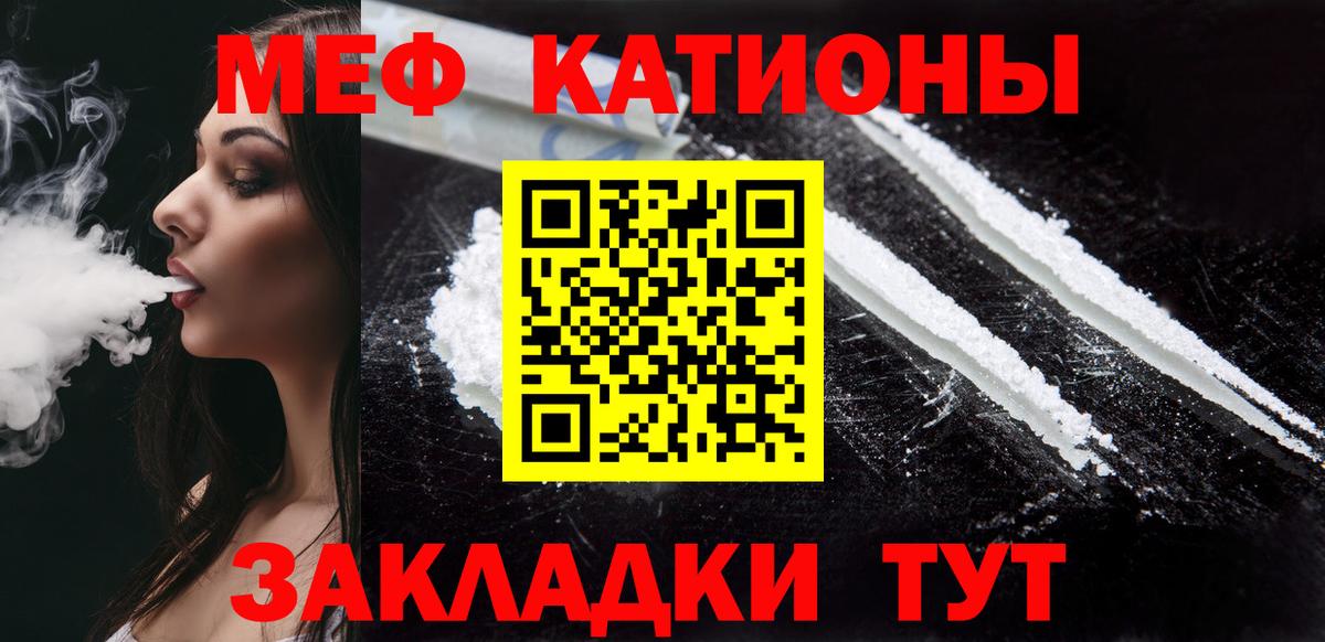 МЕФ  OMG вход  МЕФ мяу мяу  Новороссийск  МЯУ-МЯУ  Меф 4 MMC  Вход с VPN 