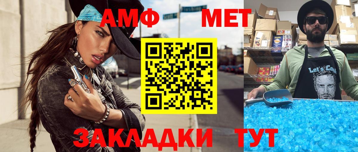 Новороссийск  Первитин винт  Вход с VPN  Первитин винт 