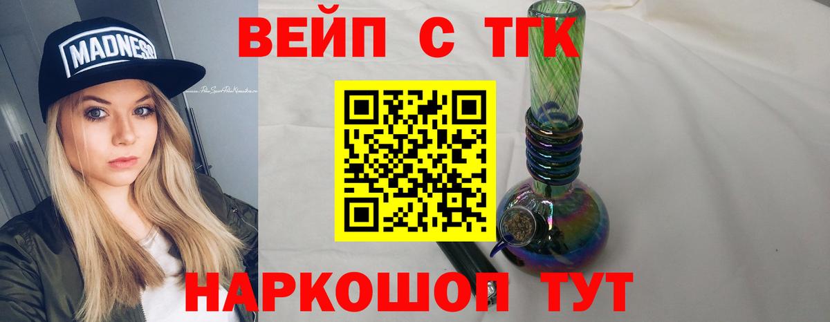 ТГК Wax  Вход с VPN  Дистиллят ТГК вейп с тгк  Новороссийск 
