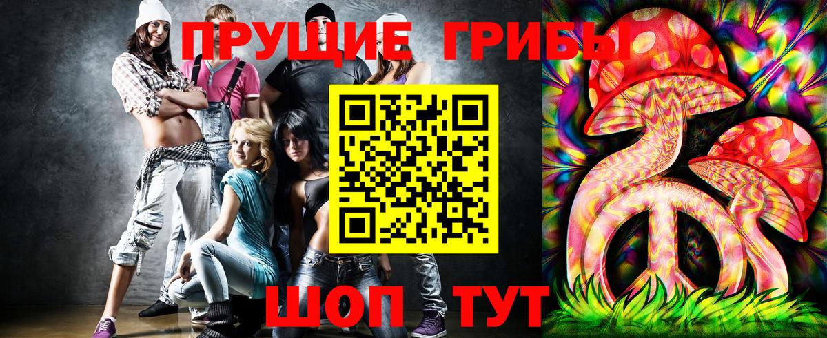 Галлюциногенные грибы MAGIC MUSHROOMS Новороссийск
