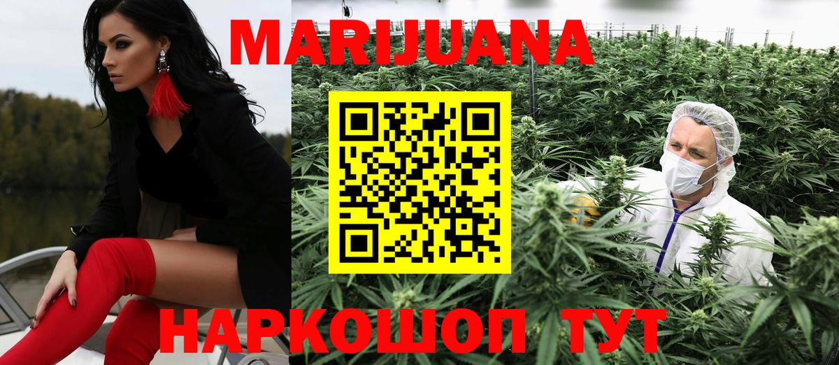 Марихуана Ganja  Бошки марихуана AK-47  Вход с VPN  Марихуана марихуана  Шишки марихуана Bruce Banner  Новороссийск 